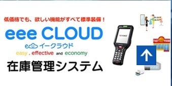 eeeCloud2 20241115SS00003